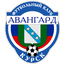 Avangard Kursk team